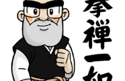Shorinji Kempo